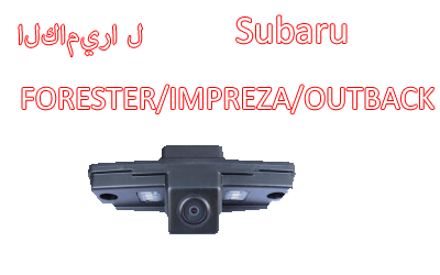 Waterproof Night Vision Car Rear View backup Camera Special for Subaru Forester/Lmpreza,CA-564